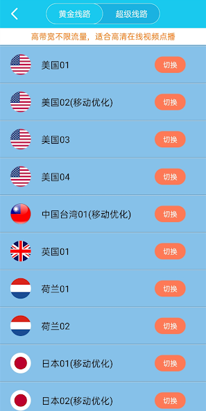 旋风官方加速器ios下载android下载效果预览图